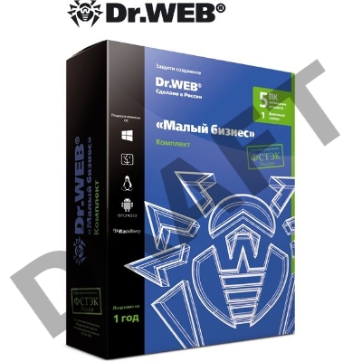 Комплект ПО DR.WEB «Малый бизнес» на 5 ПК + 1 фс + защита 5 почт. ящиков (Антивирус) ФСТЭК, коробка