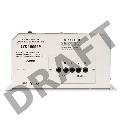 Стабилизатор напряжения Powerman  AVS 10000P White (10000ВА,50А,КПД 98%, циф. индикация вх./вых. напряж.)