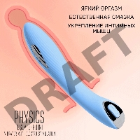 Вибратор с электростимуляцией PHYSICS TESLA G-POINT, силикон, голубой, 21 см