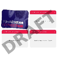 Игра для двоих Узнай меня полностью
