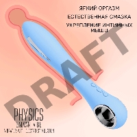 Вибратор с электростимуляцией PHYSICS GALVANI VIBE, силикон, голубой, 21 см