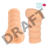 Мастурбатор-вагина телесного цвета с бороздками на внешней части 