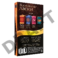 Горячие фанты Восточные ласки