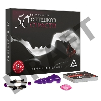 Игра для двоих На 50 оттенков откровеннее…
