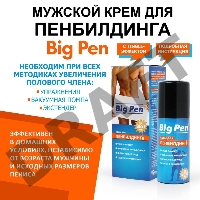 Крем для увеличения пениса Big Pen для мужчин, 20 мл