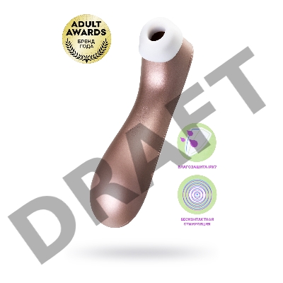 Вакуум-волновой бесконтактный стимулятор клитора Satisfyer PRO 2 Vibration, силикон, розовый, 15 см.