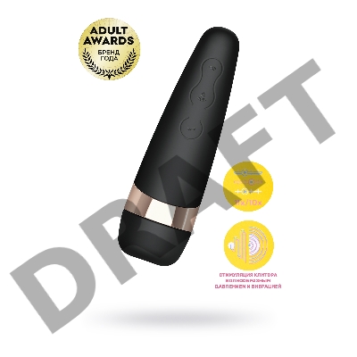 Вакуум-волновой бесконтактный стимулятор клитора Satisfyer PRO 3 Vibration, силикон, черный, 14 см.