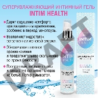 Увлажняющий интимный гель INTIM HEALTH , 100