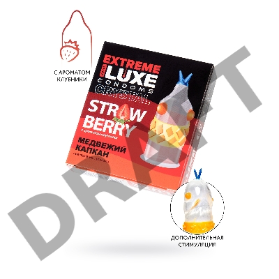 Презервативы Luxe EXTREME Медвежий Капкан (Клубника)
