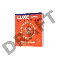 Презервативы LUXE ROYAL Long Love 3шт, 18 см