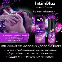 Гель-лубрикант Ты и Я IntimBluz для анального секса, 20 г