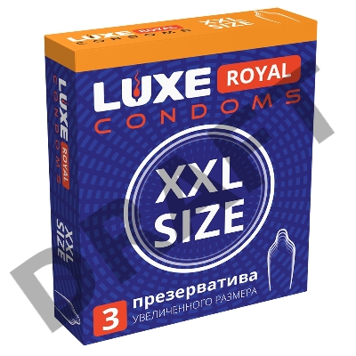 Презервативы LUXE ROYAL XXL Size 3шт, 18 см