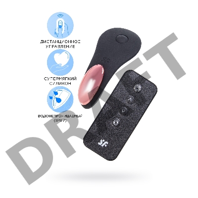 Вибромассажер Satisfyer LITTLE SECRET, силикон, чёрный, 8 см