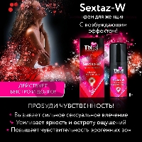 Крем возбуждающийТы и Я Sextaz-Wдля женщин, 20 г