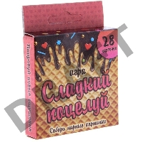Игра с карточками Сладкий поцелуй