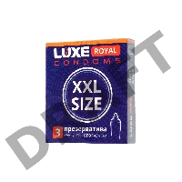 Презервативы LUXE ROYAL XXL Size 3шт, 18 см