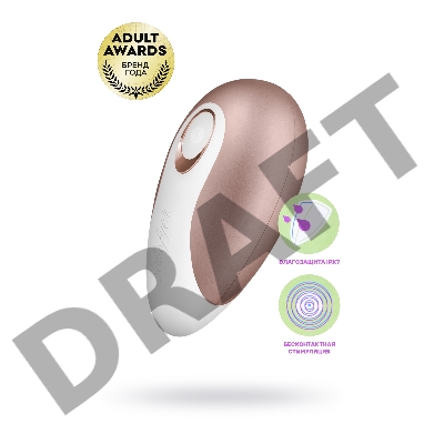 Вакуум-волновой бесконтактный стимулятор клитора Satisfyer Pro Deluxe NG, силикон, розовый, 11 см.