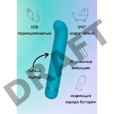Бирюзовый перезаряжаемый вибратор Flamie - 18,5 см.