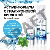 Гель-лубрикант ANAL SEX, с гиалуроновой кислотой, c экстрактом мяты 20 г