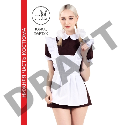 Нижняя часть костюма «Русская школьница», Pecado BDSM, юбка, фартук, коричнево-белый, 44-46