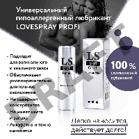 Спрей лубрикант силиконовый LOVESPRAY PROFI 18 г