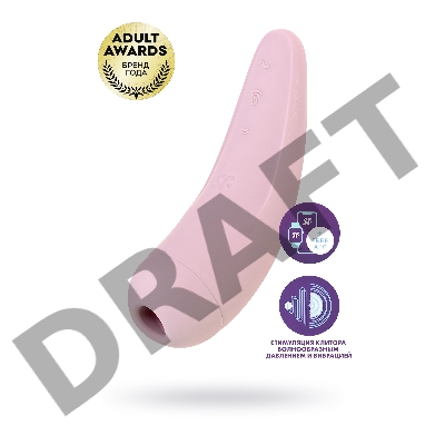 Вакуум-волновой бесконтактный стимулятор клитора Satisfyer Curvy 2+, силикон, розовый, 14,3 см.