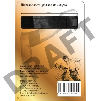 Широкое лассо - утяжка на липучке