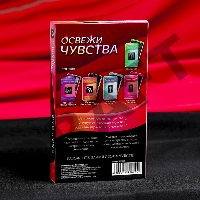 ГОРЯЧИЕ ФАНТЫ ОСВЕЖИ ЧУВСТВА арт. 1198879