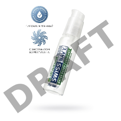 Лубрикант Swiss Navy All Natural, гипоаллергенный, водная основа, 59 мл