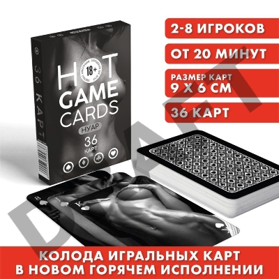 ИГРАЛЬНЫЕ КАРТЫ HOT GAME CARDS НУАР, 36 карт, 18+