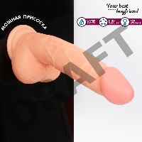 Телесный реалистичный фаллоимитатор Best Boyfriend - 20,5 см.