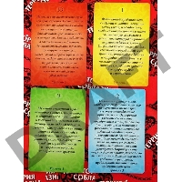 Игра Территория соблазна. Невероятные эмоции
