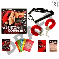 Игра Территория соблазна. Невероятные эмоции