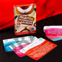 Карточная секс-игра Рецепты наслаждений