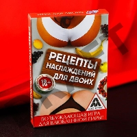Карточная секс-игра Рецепты наслаждений