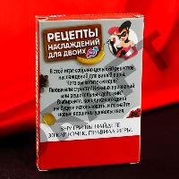 Карточная секс-игра Рецепты наслаждений