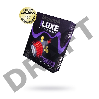 Презервативы Luxe Maxima Французский связной №1, 18 см